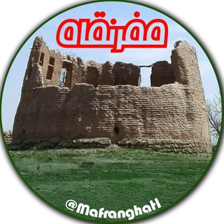 Telegram profile photo for مفرنقاه