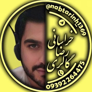 Telegram profile photo for ناب ترین ها