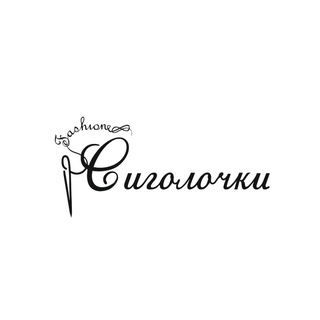 Telegram profile photo for С Иголочки ᥫ᭡
