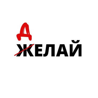 Telegram profile photo for Делай!!!