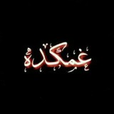 Telegram profile photo for تبلیغات چنل غمکده