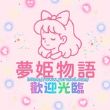Telegram profile photo for 百分百入門攻略