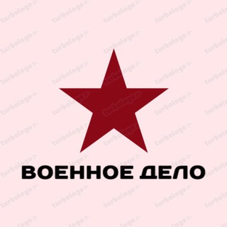 Telegram profile photo for Военное дело 🇷🇺