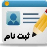 Telegram profile photo for ثبت نام خانمها