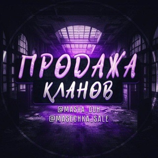 Telegram profile photo for Куплю клан/Продам клан PUBG MOBILE