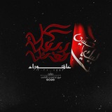 Telegram profile photo for روح العاشقين 🕊️
