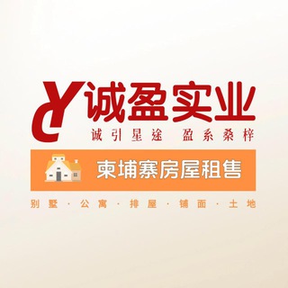 Telegram profile photo for 🔥西港房地租售信息网 💰诚盈实业🐟