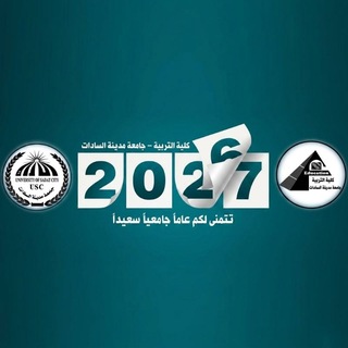 Telegram profile photo for كلية التربية جامعة مدينة السادات