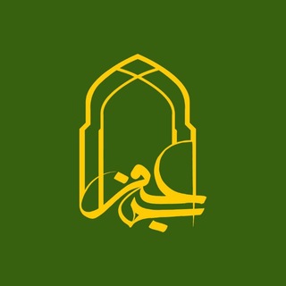 Telegram profile photo for آستان حضرت جعفر بن الرضا (ع)
