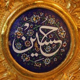 Telegram profile photo for أحسن الخلق