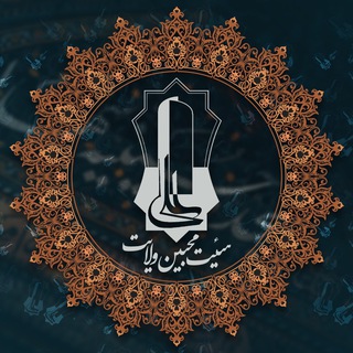 Telegram profile photo for هیئت محبین ولایت ماسال