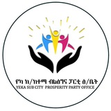 Telegram profile photo for Yeka Prosperity Party – ብልፅግና