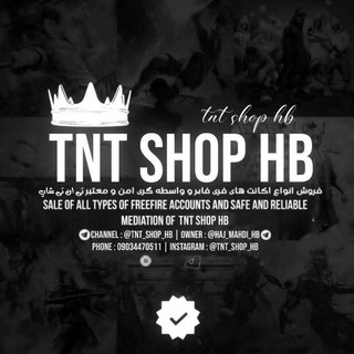 Telegram profile photo for TNT_SHOP_HB