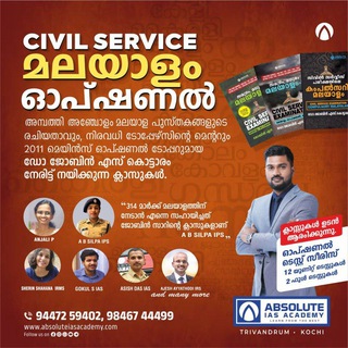 Telegram profile photo for Civil Service Malayalam Optional Jobin Sir