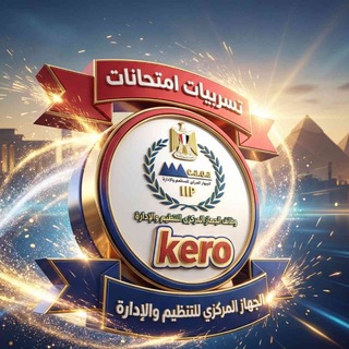 Telegram profile photo for وظائف حكوميه الجهاز المركزي للتنظيم والإدارة