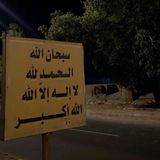 Telegram profile photo for استغفرالله العظيم واتوب اليه 🤍
