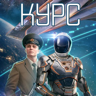 Telegram profile photo for Книга "Курс"