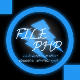 Telegram profile photo for ملفات بوتات | ملفات خدميه