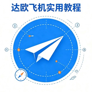 Telegram profile photo for 小白实用工具包-达欧集团@Daojt
