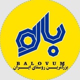 Telegram profile photo for بالوو سسی