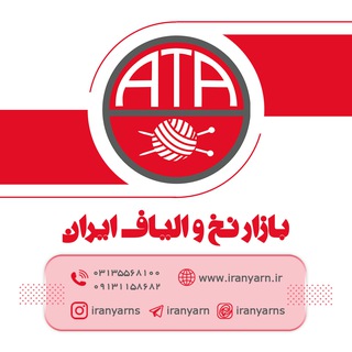 Telegram profile photo for بازار نخ و الیاف