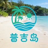 Telegram profile photo for 【普吉岛】线上选妃【老舅专属】