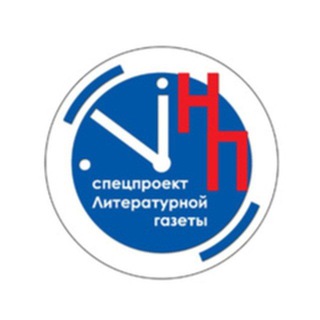 Telegram profile photo for Настоящее Прошлое/История России
