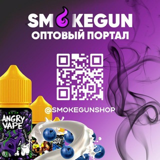 Telegram group profile photo for SmokeGun | ОТЗЫВЫ | ТАБАК | ЖИДКОСТЬ | POD СИСТЕМЫ | УГОЛЬ | КАЛЬЯНЫ
