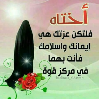 Telegram profile photo for مملكة المنتقبات