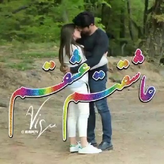 Telegram profile photo for عـــشـــــق بــے هــــمــتـــا❤️