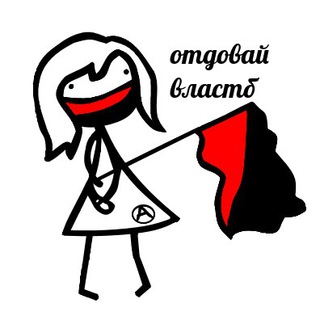Telegram profile photo for АнархистыБеларуси+