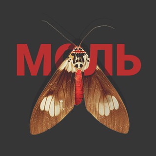 Telegram profile photo for Моль