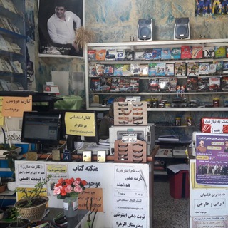 Telegram profile photo for شعبه ۲ کافی نت آگرین