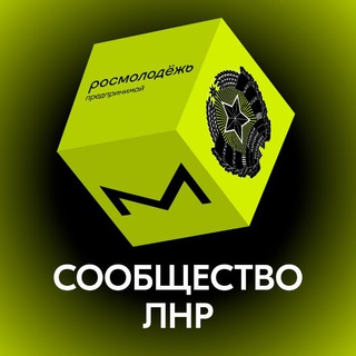 Telegram profile photo for Росмолодежь.Предпринимай | ЛНР