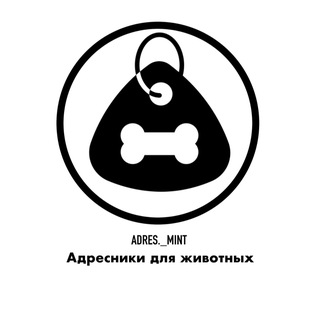 Telegram profile photo for ADRES._MINT./Адресники из эпоксидной смолы