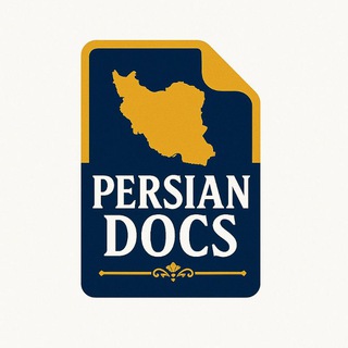 Telegram profile photo for Persian Documents | پرشین داکس