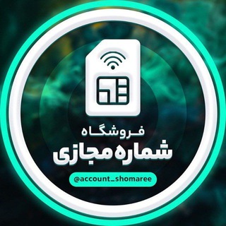 Telegram profile photo for خرید استارز | شماره مجازی | پرمیوم
