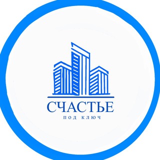 Telegram profile photo for Счастье под ключ 🔑 II Аренда Казань