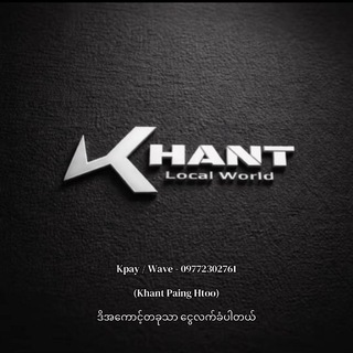Telegram profile photo for Khant Local World π