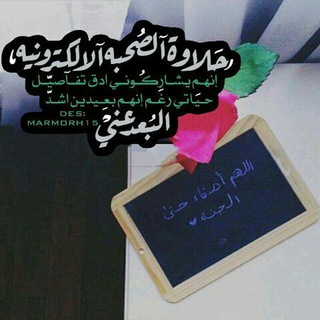 Telegram profile photo for صدِاقةإلكترونيةٍ.