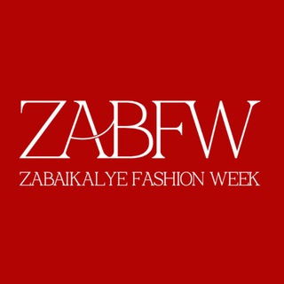 Telegram profile photo for МОДНОЕ ЗАБАЙКАЛЬЕ //ЗАБАЙКАЛЬСКАЯ НЕДЕЛЯ МОДЫ (ZABFW) // TOP QUEEN