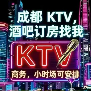 Telegram profile photo for 成都商k总频(全区域版)