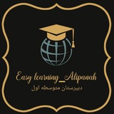 Telegram profile photo for Easy learning_Alipanah