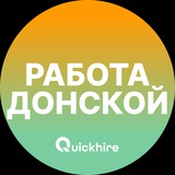 Telegram profile photo for Вакансии в Донской