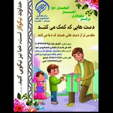 Telegram profile photo for م نیکوکاری انصارالمهدی خنداب