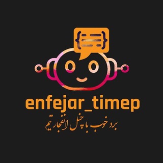Telegram profile photo for انفجار تیم