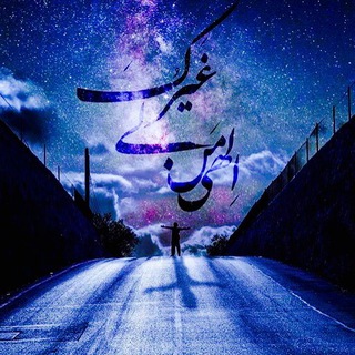 Telegram profile photo for آرامش هستی☔️