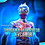 Telegram profile photo for ПРОДАЖА ФРИ ФАЕР | ХУСАНОВ