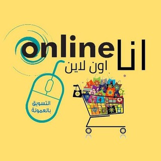 Telegram group profile photo for لينكات تجار الاونلاين