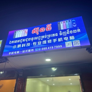 Telegram profile photo for 小明科技💻 高价回收